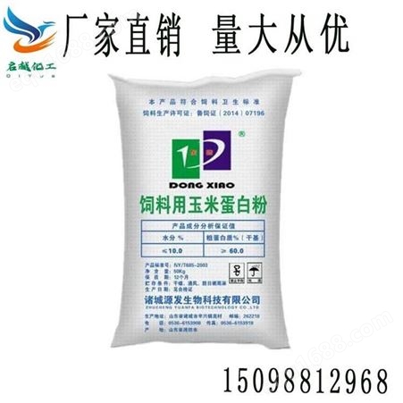 玉米蛋白粉植物性饲料 营养补充膨化玉米粉 饲料级玉米蛋白粉