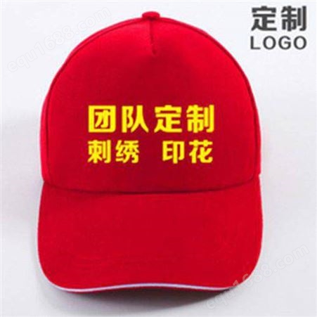 昆明旅游帽子印字 志愿者帽子印LOGO 幼儿园帽子印字
