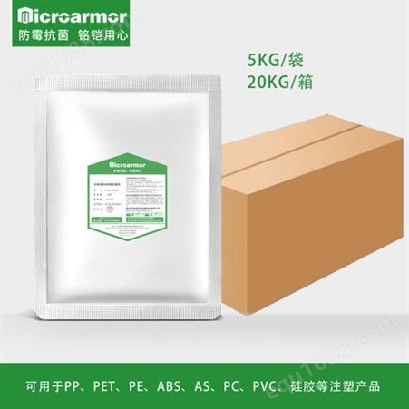 无机抗菌剂 纳米银氧化锌 ABS塑料 PP/PC通用磷酸锆载银抗菌粉