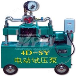 鸿源水管试压机，广州电动试压机生产厂家