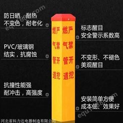 PVC标志桩_1.7米标志桩_电力电缆标志桩_玻璃钢标志桩