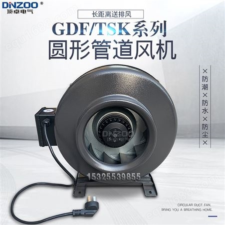 GDF圆形管道风机 低噪音抽烟管道式风机 厨房强力换气扇GDF-160B