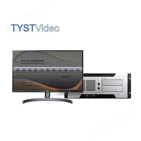 TY-MZ310 媒体资产管理系统 媒资客户端