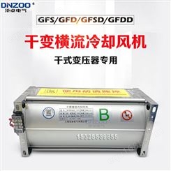 干式变压器横流冷却风机GFD590-150 155干变风机GFDD590-150 155