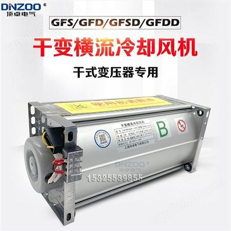 GFDD560-150 155干式变压器横流冷却风机GFD560-150 155干变风机