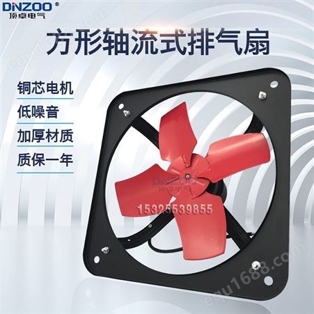 FAD35-4方形工业换气扇 14寸厨房油烟排风扇 350mm强力工业排气扇