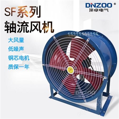 SFG3.5-2低噪声轴流风机750W工业强力排送风机380V轴流通风机220V
