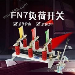 上海昌开电器FN7-12/630A户内负荷开关FN7墙上开关