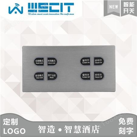 wscit触控式轻触开关 RCU客控系统 光圈轻触面板