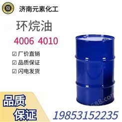 元素化工环烷油 橡胶填充油 KN4006 KN4010 软化增塑剂