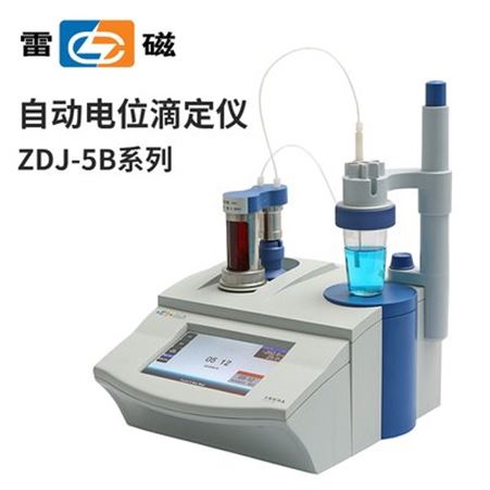 上海雷磁自动电位滴定仪ZDJ-3A