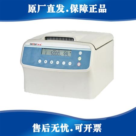 湖南湘仪血库专用自动平衡离心机L600A